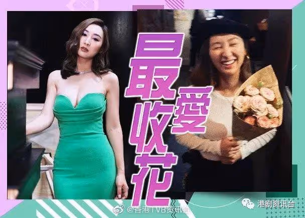 袁偉豪向張學友致敬!高海寧狂曬粉紅玫瑰