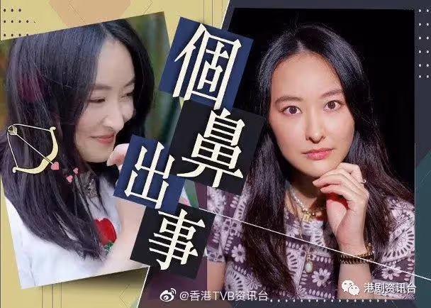 TVB力捧小花拍短視頻曬演技!網民關注她鼻子是否整了?