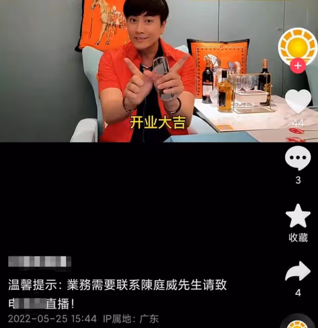 亞視一哥陳庭威罕露面，60歲減肥成功重拾帥氣，疑似復出直播帶貨