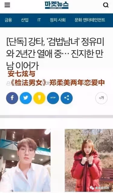 出軌劈腿的黑歷史又被翻出來了…