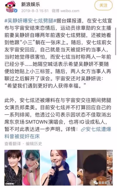 出軌劈腿的黑歷史又被翻出來了…