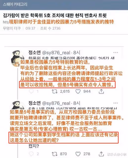 她因校園暴力要被封殺，金主還是要硬捧？！