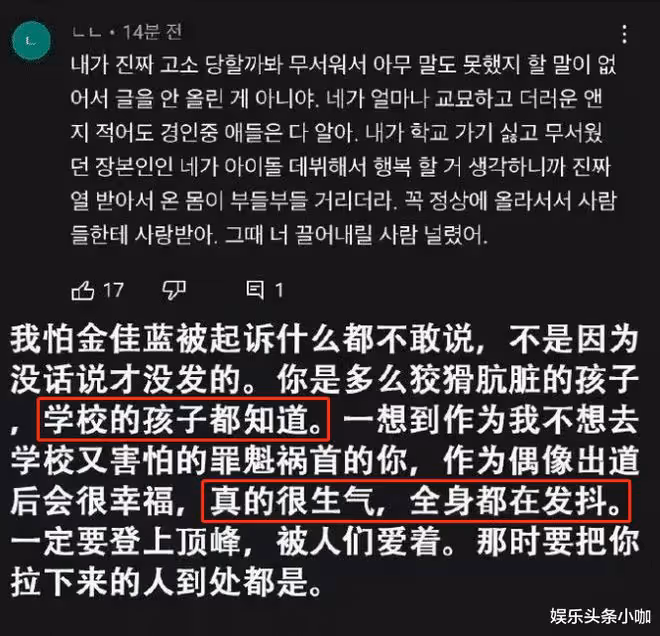 她因校園暴力要被封殺,金主還是要硬捧?!