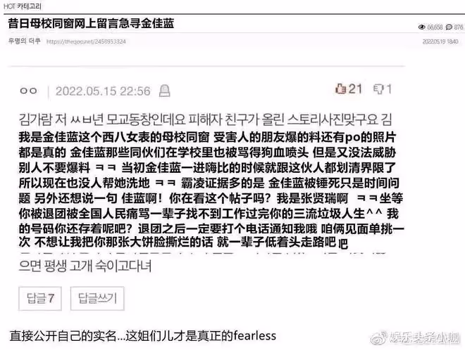 她因校園暴力要被封殺,金主還是要硬捧?!