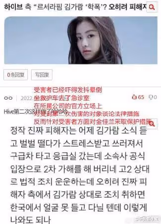 她因校園暴力要被封殺,金主還是要硬捧?!