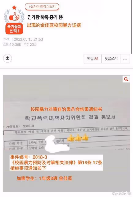 她因校園暴力要被封殺,金主還是要硬捧?!