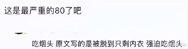 她因校園暴力要被封殺,金主還是要硬捧?!