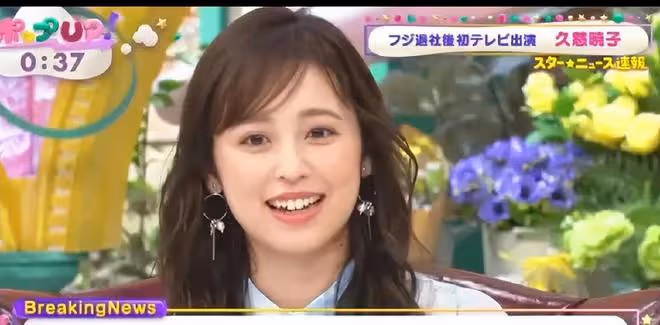 官宣!日本女明星久慈曉子宣布與NBA球星渡邊雄太訂婚