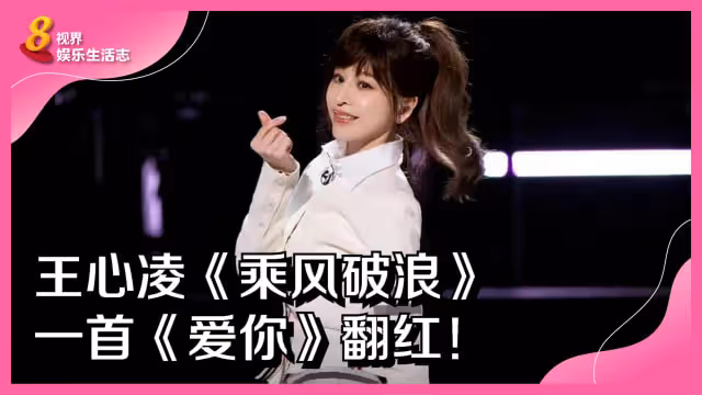 浪姐們相處有內幕　王心凌跟「她」最要好