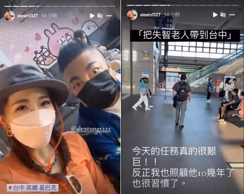 失婚分上億家產!謝忻突爆「董至成失智」曝獨居近況 情同父女「願照顧他10幾年」:希望他乖乖的