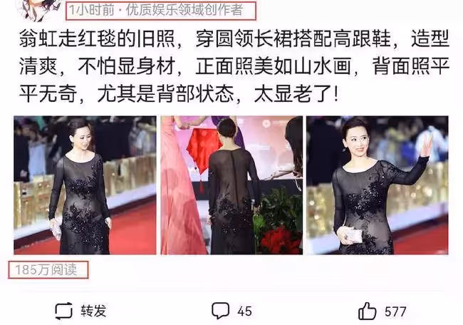 翁虹走紅毯舊照火了,穿圓領長裙不怕顯身材,背部狀態引起熱議,網友:歲月不饒人
