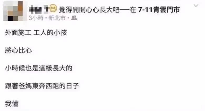 父在店外施工,將熟睡兒放在超商,暖心店員用制服當被蓋在男孩身上:想起小時和爸媽東奔西跑的日子