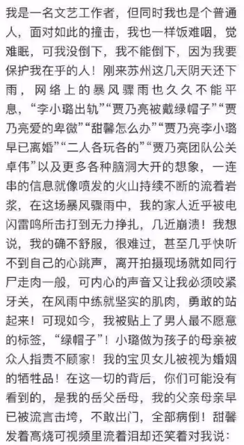 李小璐好事將近？三個細節透露復合預兆，賈乃亮為甜馨選擇原諒？