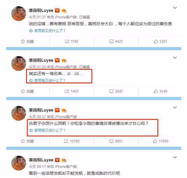 李小璐好事將近？三個細節透露復合預兆，賈乃亮為甜馨選擇原諒？