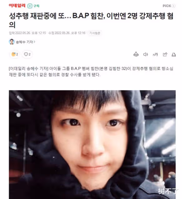 法制咖愛豆這麼囂張？還在性騷擾案件審判期就再次猥褻其他女性，手就這麼管不住？