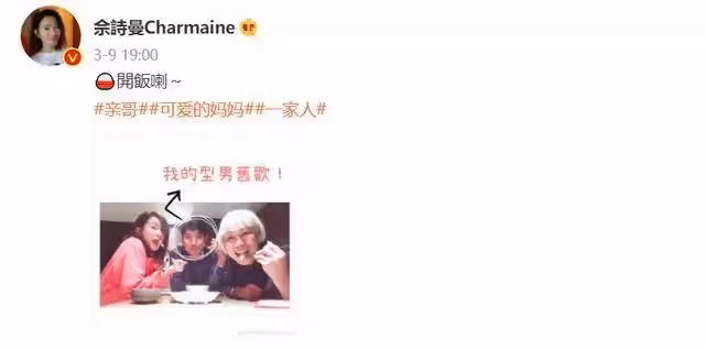 佘詩曼47歲生日，歐陽震華連續11年送祝福，心急對方仍沒有另一半