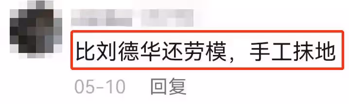 56歲林保怡家底被扒，比劉德華還勞模，住六億海景豪宅太奢華！