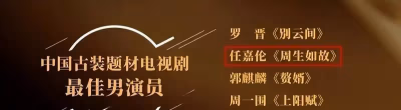 任嘉倫的勵志經歷，那位努力的男孩，出道多年依然如故