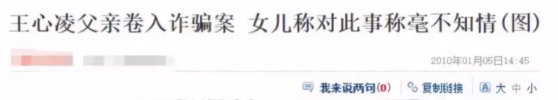 被傳整容、捲入「第三人」風波、遭渣男爆「親ㄇ一照」，40歲王心凌太勇敢：「甜心教主」一點不曾改變！
