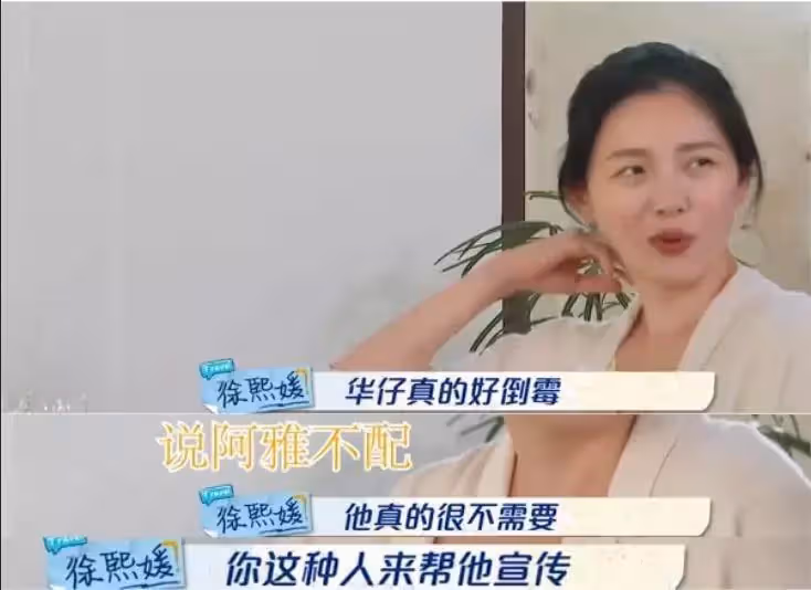 「人生贏家」阿雅:綜藝和劉德華辦婚禮,後嫁活佛老公收獲幸福,最不起眼的阿雅,反倒成為了人生贏家