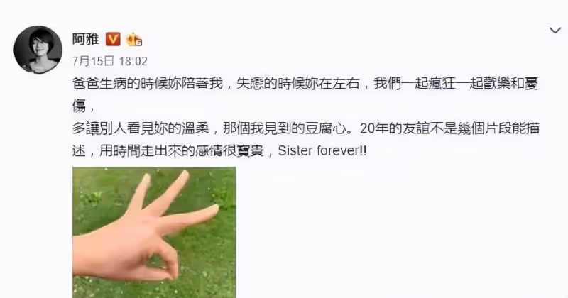 「人生贏家」阿雅:綜藝和劉德華辦婚禮,後嫁活佛老公收獲幸福,最不起眼的阿雅,反倒成為了人生贏家