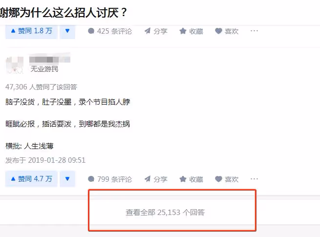 謝娜,「不可一世」終將付出代價