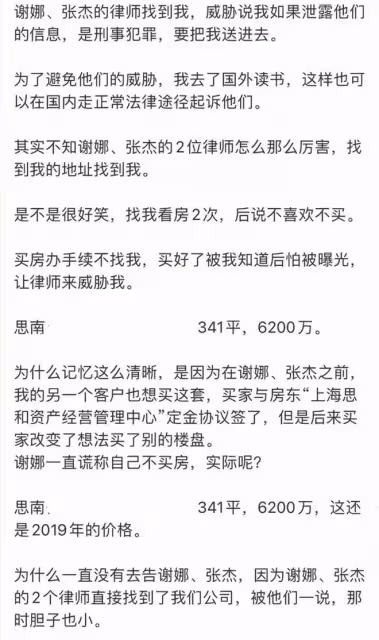謝娜,「不可一世」終將付出代價