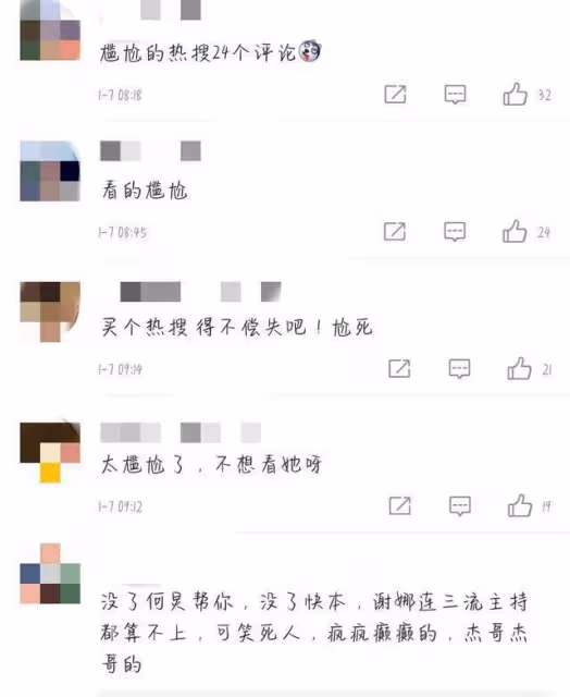 謝娜,「不可一世」終將付出代價