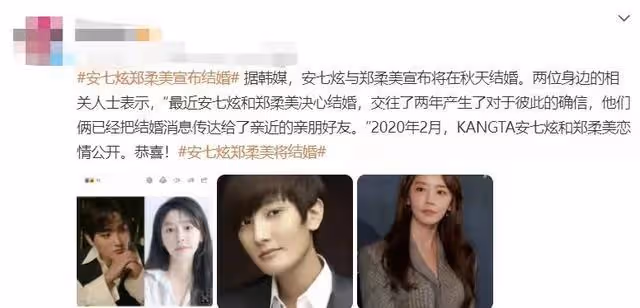 安七炫鄭柔美被曝結婚,但男方經紀公司發生否認還沒有結婚打算