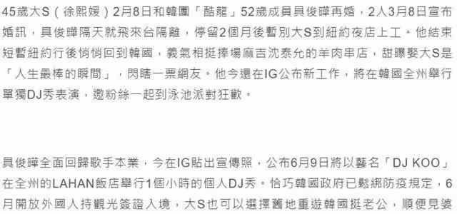 具俊曄將舉辦個人的DJ秀,大S或到場支持,順便見一見韓國婆婆