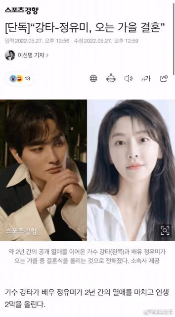 HOT安七炫否認與鄭柔美結婚,兩人交往期間男方曾因連環劈腿道歉