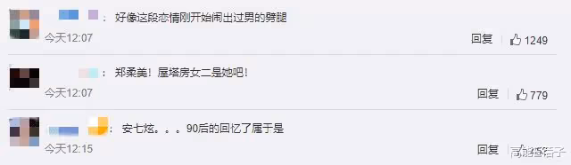 HOT安七炫否認與鄭柔美結婚,兩人交往期間男方曾因連環劈腿道歉