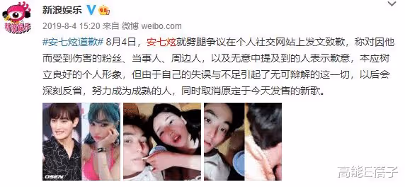 HOT安七炫否認與鄭柔美結婚,兩人交往期間男方曾因連環劈腿道歉