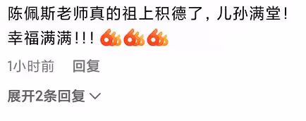 陳佩斯四個孫子齊曝光,晚上睡覺搶爸爸,四小娃長相宛如複製粘貼