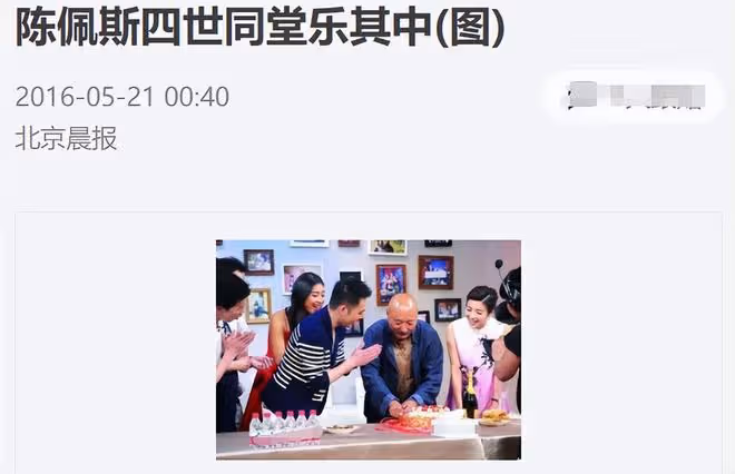 陳佩斯四個孫子齊曝光,晚上睡覺搶爸爸,四小娃長相宛如複製粘貼