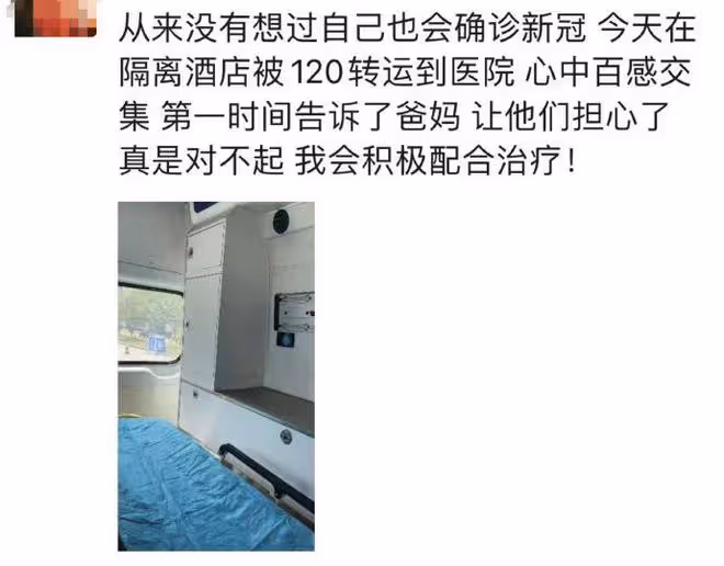 《乘風破浪的姐姐》女星成第一位確診冠病的中國藝人