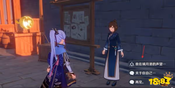 原神璃月聲望任務在哪 璃月聲望任務攻略