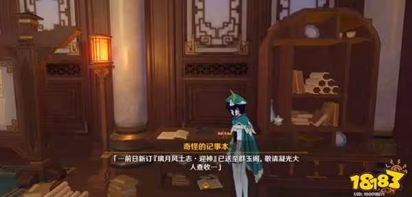 原神璃月文字怎麼解密 原神璃月文字解密全過程