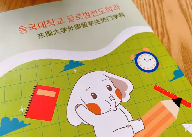 跟全智賢、允兒當校友的機會來了!