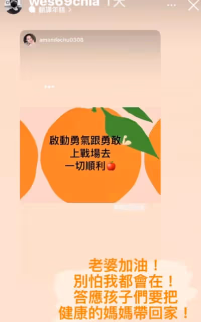 賈靜雯弟媳歷時17小時手術成功!患癌後做6次化療,頭髮已掉光