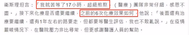 賈靜雯弟媳歷時17小時手術成功!患癌後做6次化療,頭髮已掉光