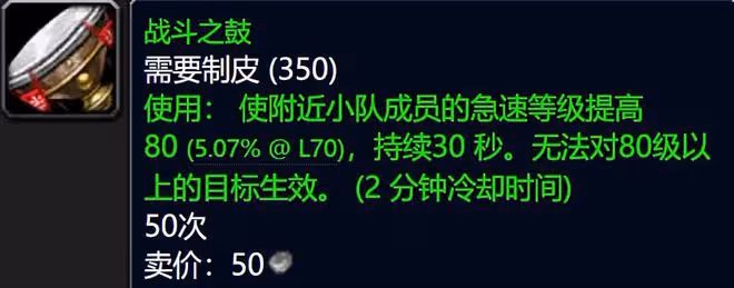 魔獸世界WLK懷舊服消耗品改動一覽:力敏捲軸成廢紙,藥水只能喝1瓶
