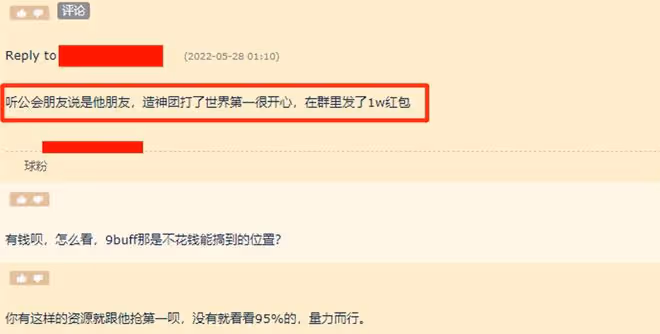 魔獸TBC：全程24保1，火法拿下世界第1，土豪扔出30W金幣獎勵團隊