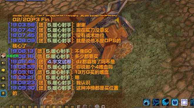 魔獸TBC：全程24保1，火法拿下世界第1，土豪扔出30W金幣獎勵團隊
