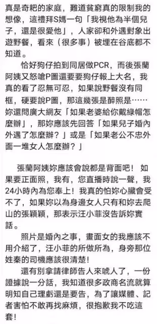 汪小菲出軌畫面疑曝光!與張穎穎KTV內摟抱親熱,氛圍曖昧引熱議