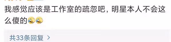 景甜違法代言遭罰722萬元!宣傳虛假廣告獲利兩百萬,評論區淪陷