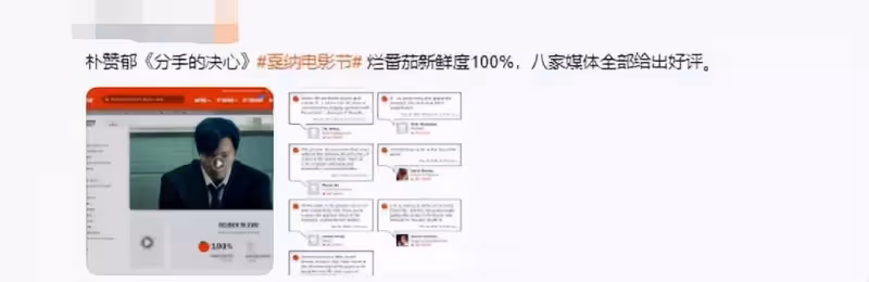 42歲湯唯戛納紅毯生圖曝光,體態豐腴皺紋明顯,被導演摟住排場大