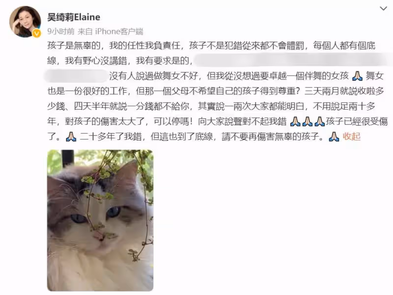 為女兒向成龍要錢?吳綺莉深夜發文:對孩子傷害太大,她是無辜的