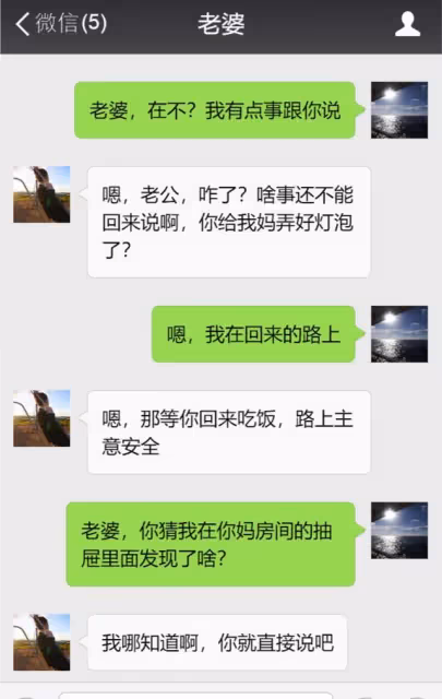 岳母退休金四千,還天天哭窮,看到她抽屜里的帳本,我怒了!