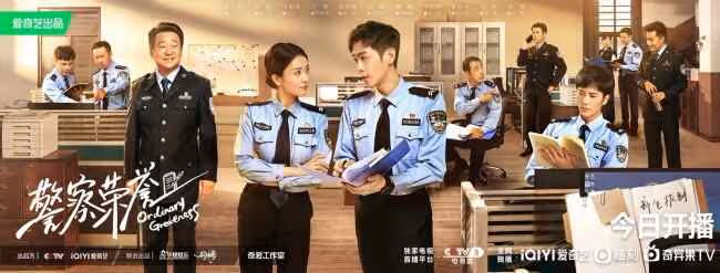 《警察榮譽》開播 多視角切換展現歡樂的警民溫情 警察榮譽開播目前情況如何了